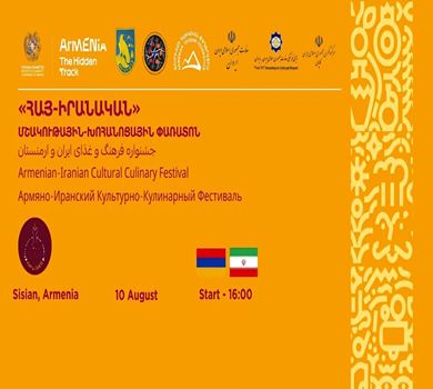 «Նավասարդ» Հայ-Իրանական Մշակութային Խոհանոցային Փառատոն