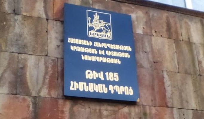 Նովրուզը Երևանի 185 դպրոցում